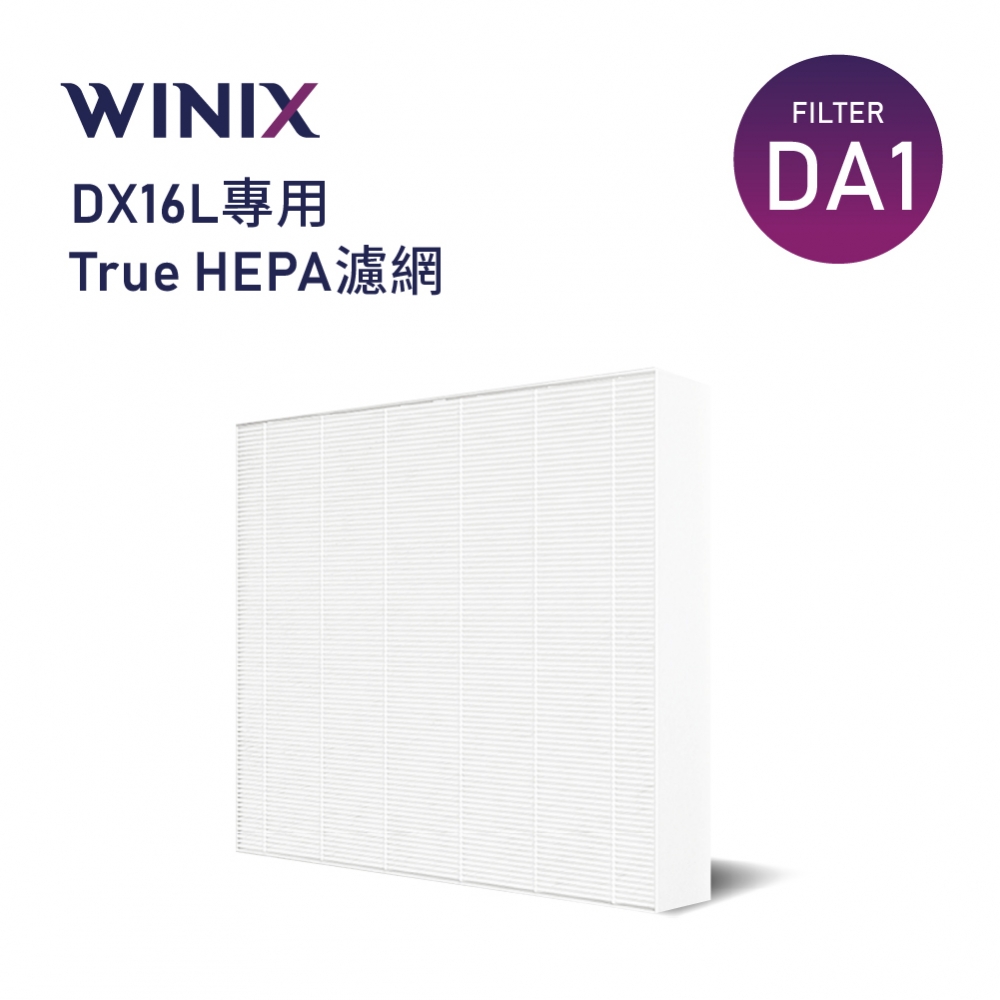 清淨除濕機DX16L專用濾網(CDK-DA1) - 產品資訊- WINIX 台灣官方網站