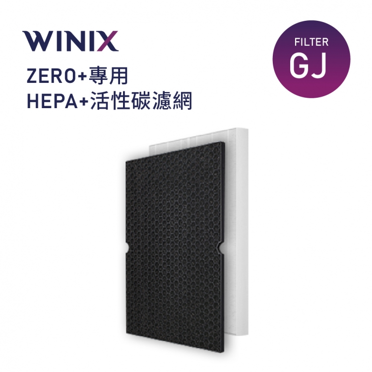 空氣清淨機 ZERO+專用濾網(A級福利品)